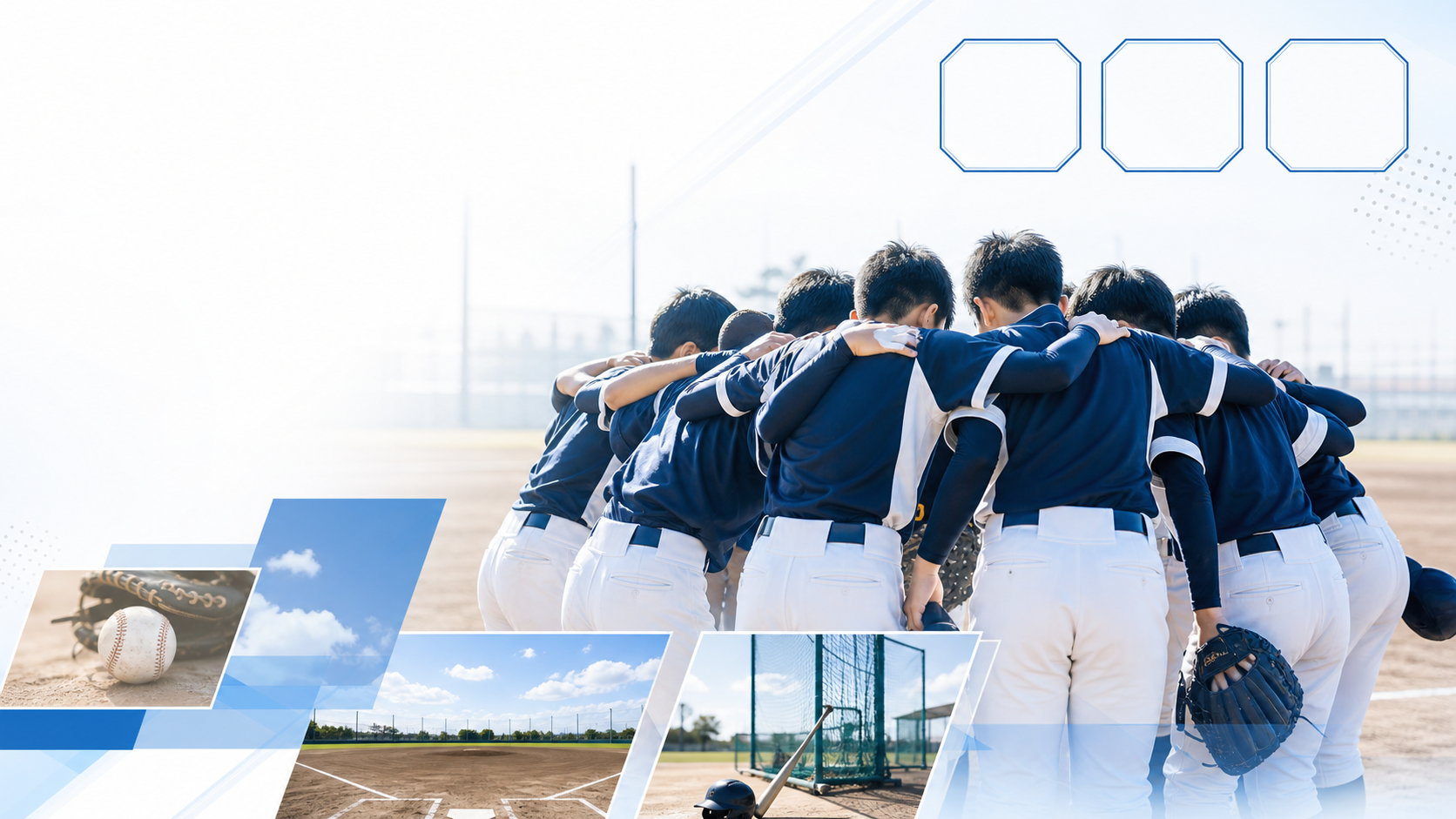 円陣を組む中学硬式野球チームの投稿サンプル