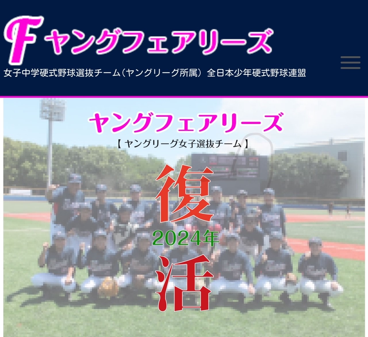 ヤングKIXベースボールクラブ・21の公式掲載画像