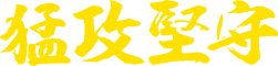 高崎ボーイズの公式掲載画像