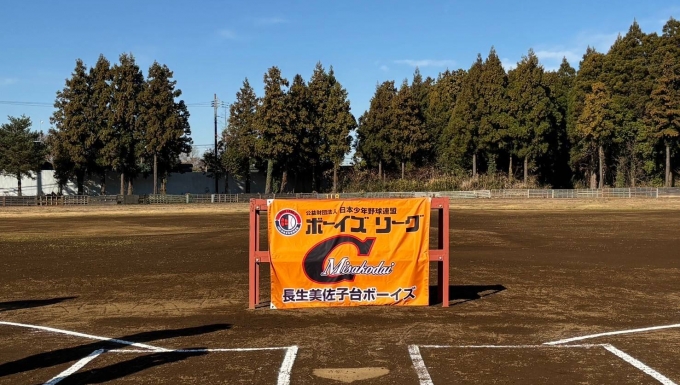 長生美佐子台ボーイズの公式掲載画像