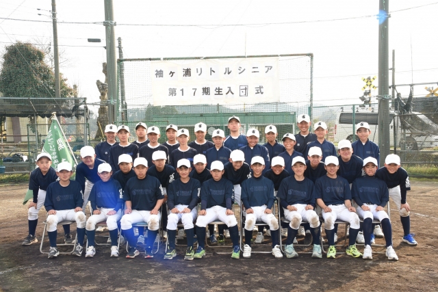 袖ヶ浦リトルシニアの公式掲載画像