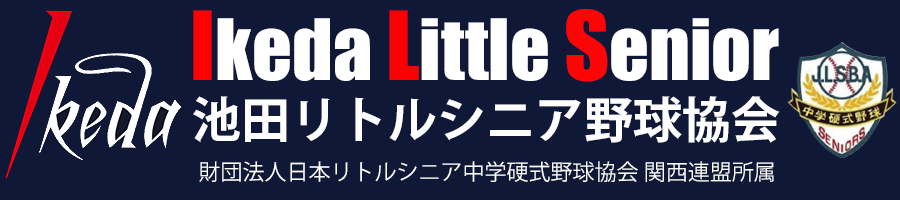 池田リトルシニアの公式掲載画像