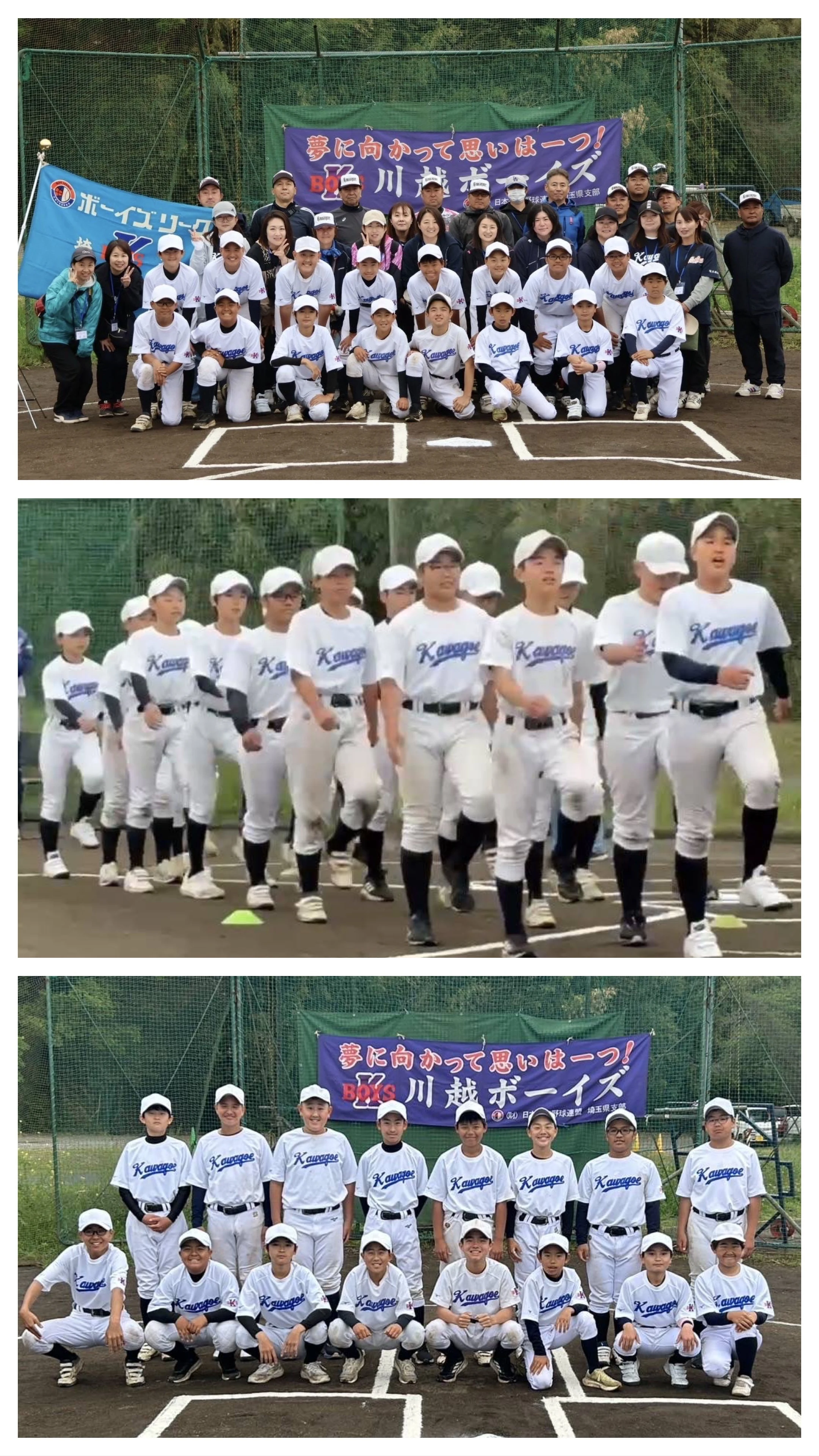 川越ボーイズの公式掲載画像