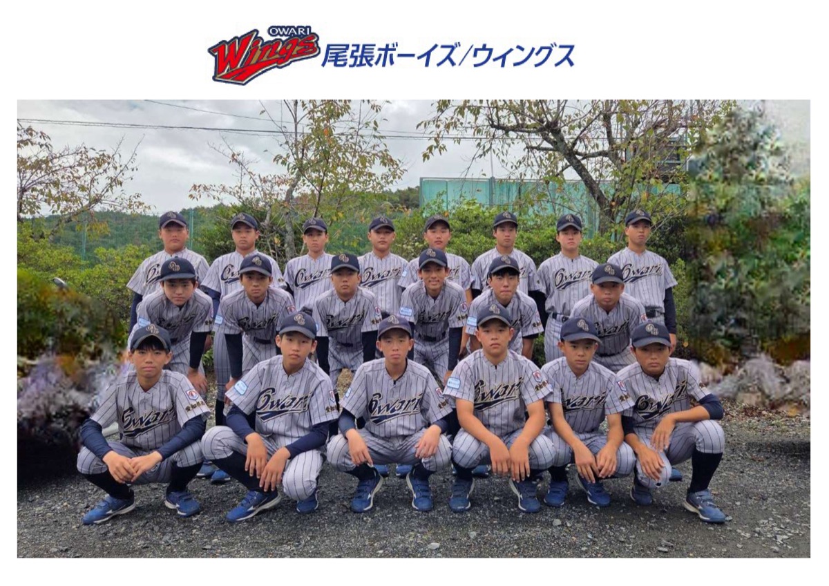 尾張ボーイズの公式掲載画像