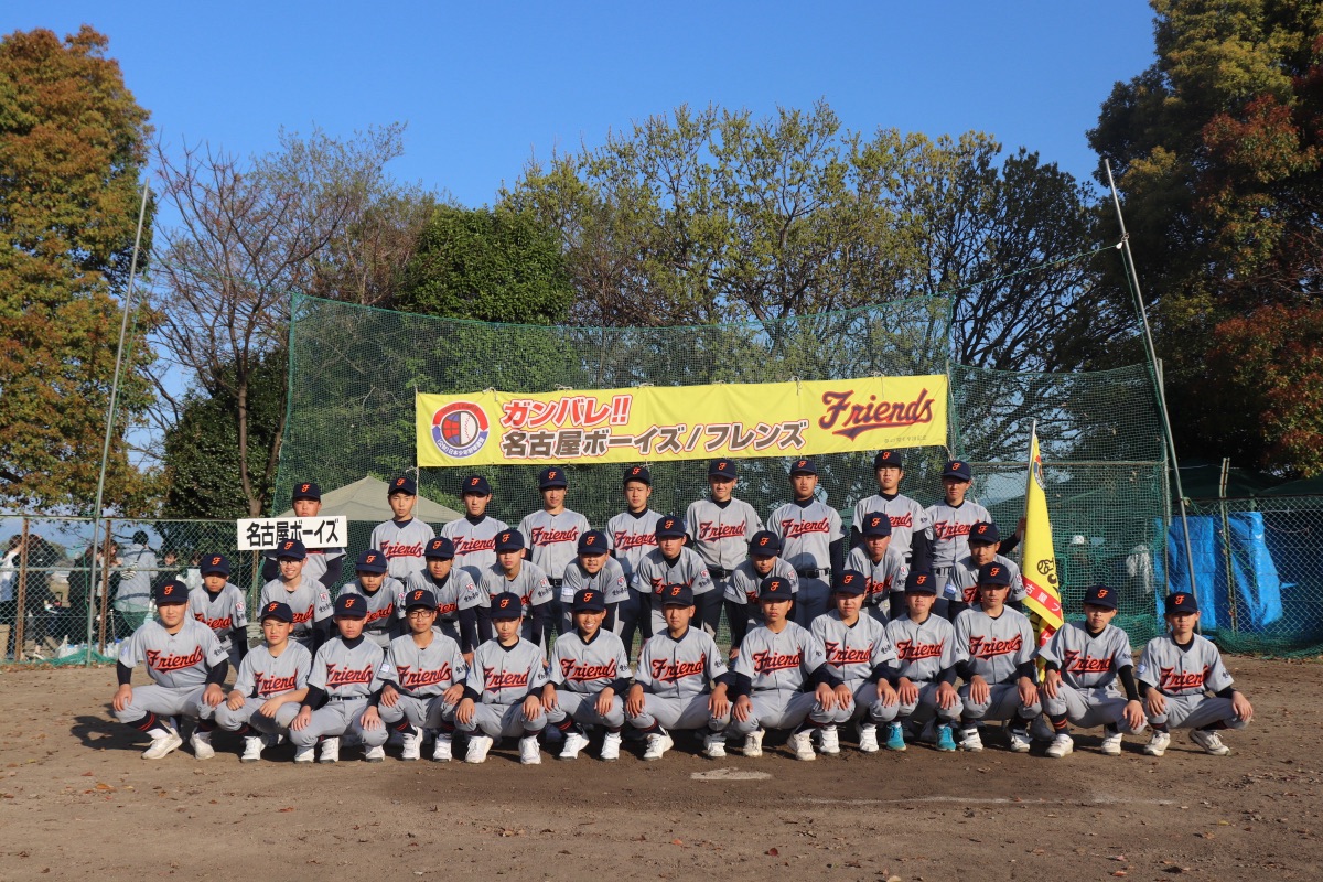 名古屋ボーイズの公式掲載画像