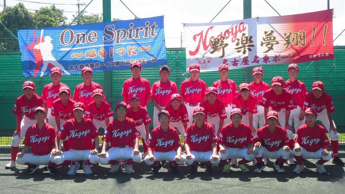 名古屋名東ボーイズの公式掲載画像