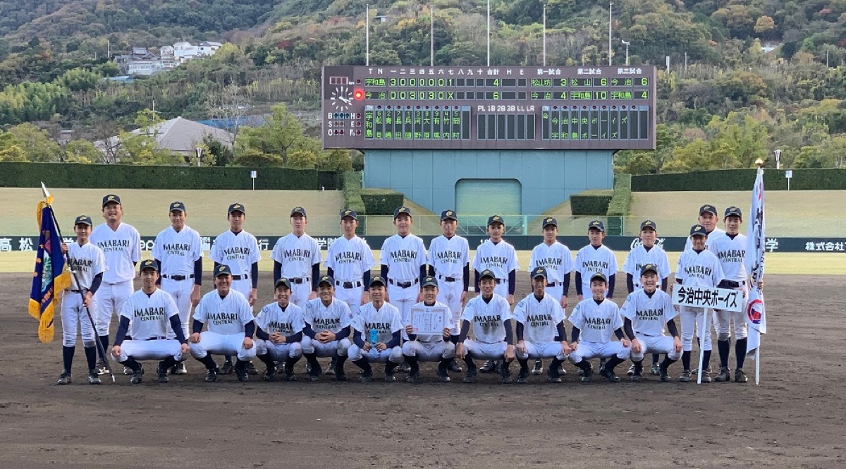 今治中央ボーイズ PR掲載画像