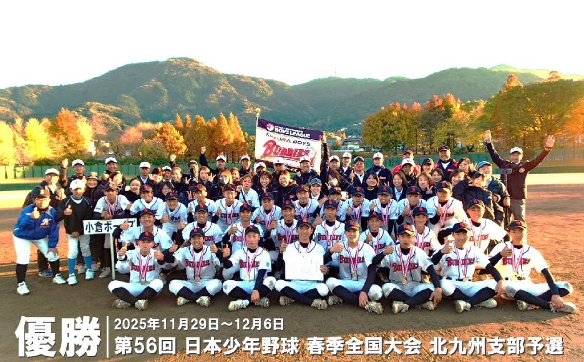 小倉ボーイズの公式掲載画像