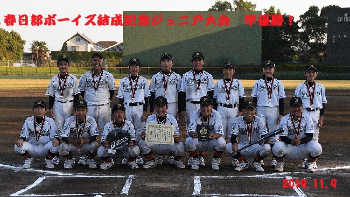 高崎ボーイズの公式掲載画像
