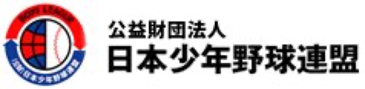 筑西田宮ボーイズの掲載画像