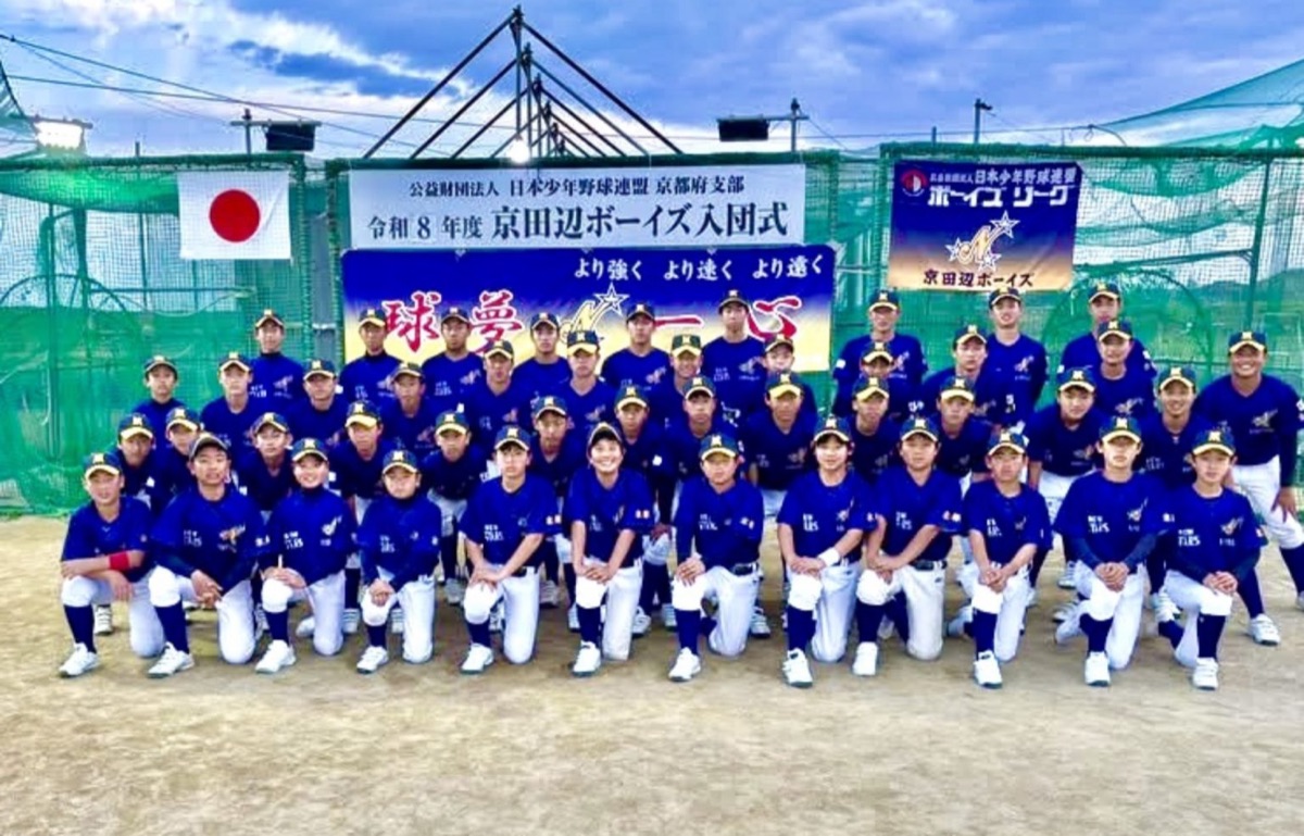 京田辺ボーイズの掲載画像