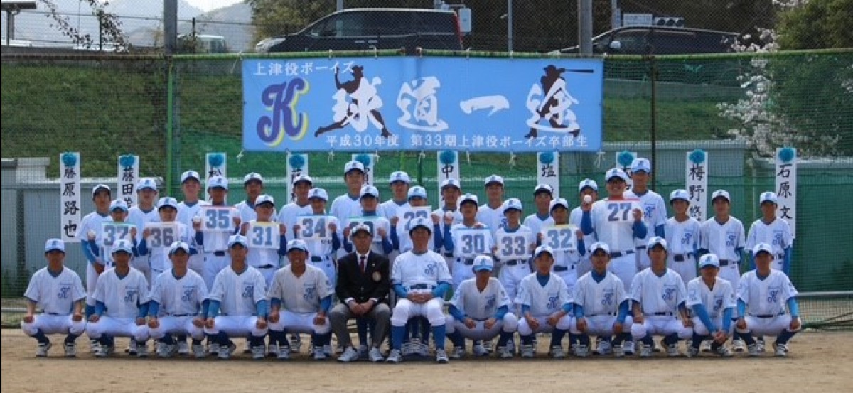 上津役ボーイズの公式掲載画像
