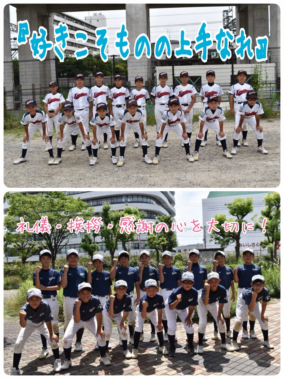 大阪柴島ボーイズの掲載画像