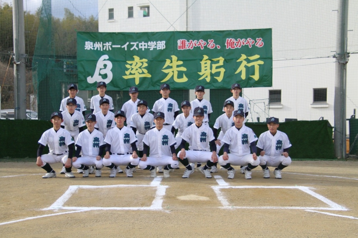 泉州ボーイズの公式掲載画像