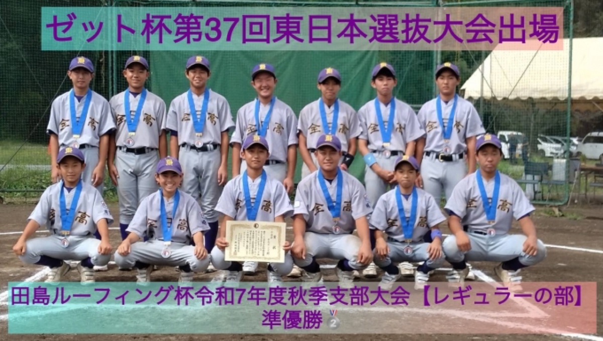 日高ボーイズの公式掲載画像