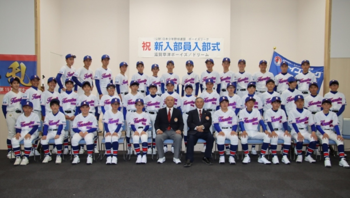 滋賀草津ボーイズの公式掲載画像