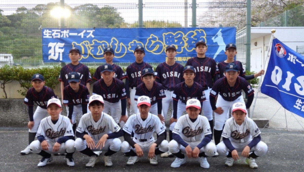 生石ボーイズの公式掲載画像