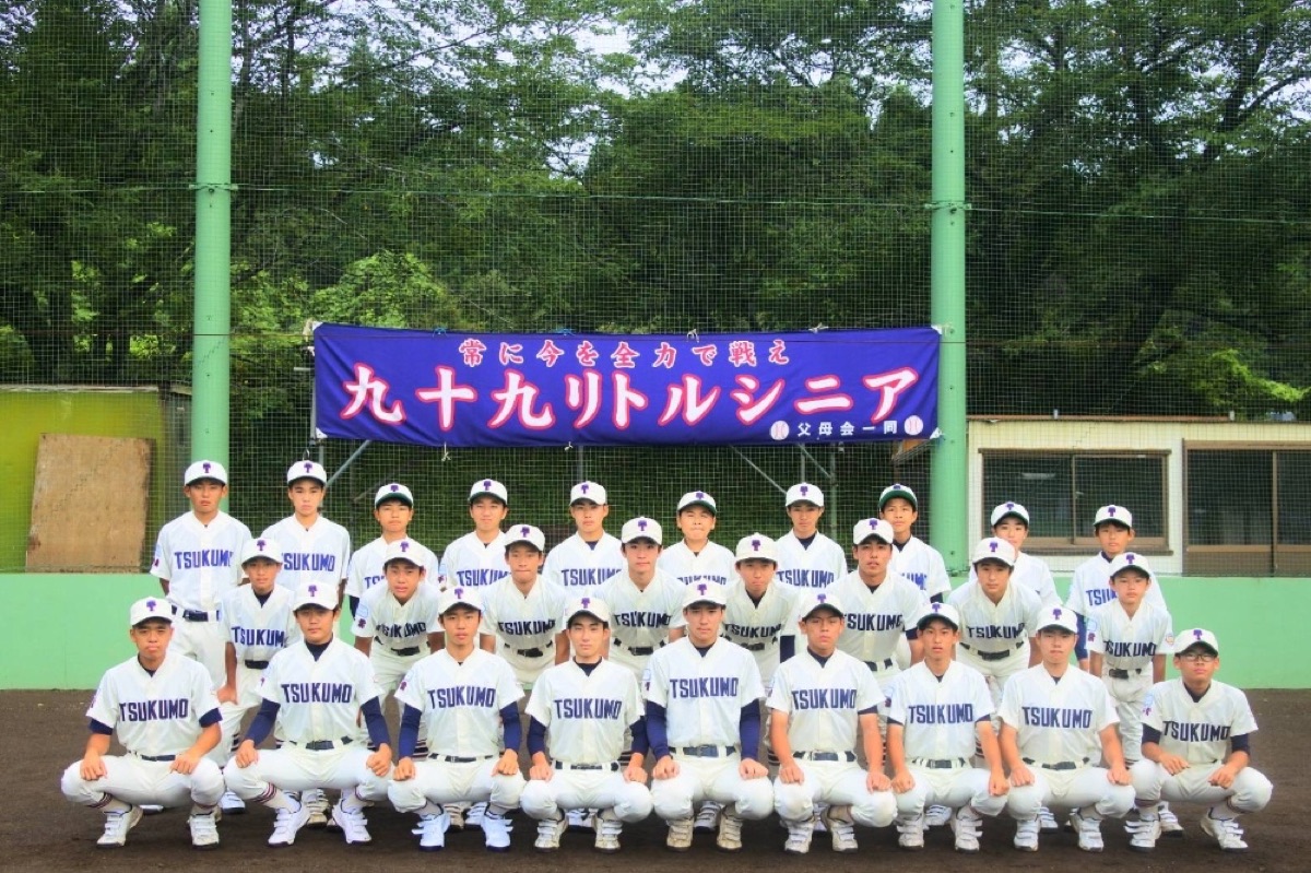 九十九リトルシニアの公式掲載画像