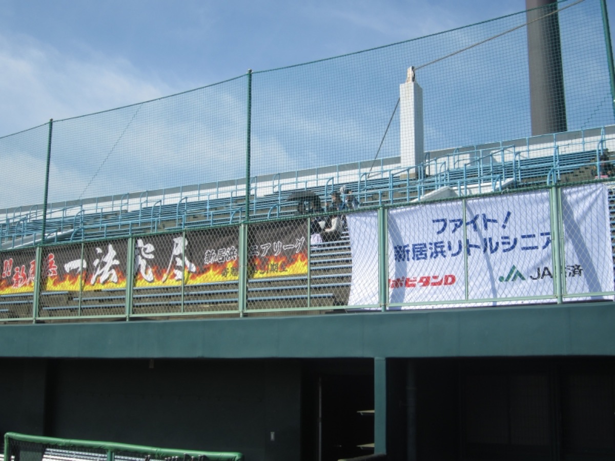 新居浜 リトルシニア PR掲載画像