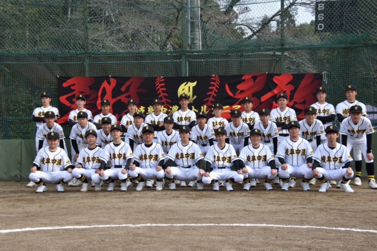 岐阜中濃リトルシニアの公式掲載画像