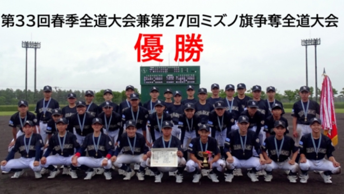 札幌羊ケ丘リトルシニアの公式掲載画像