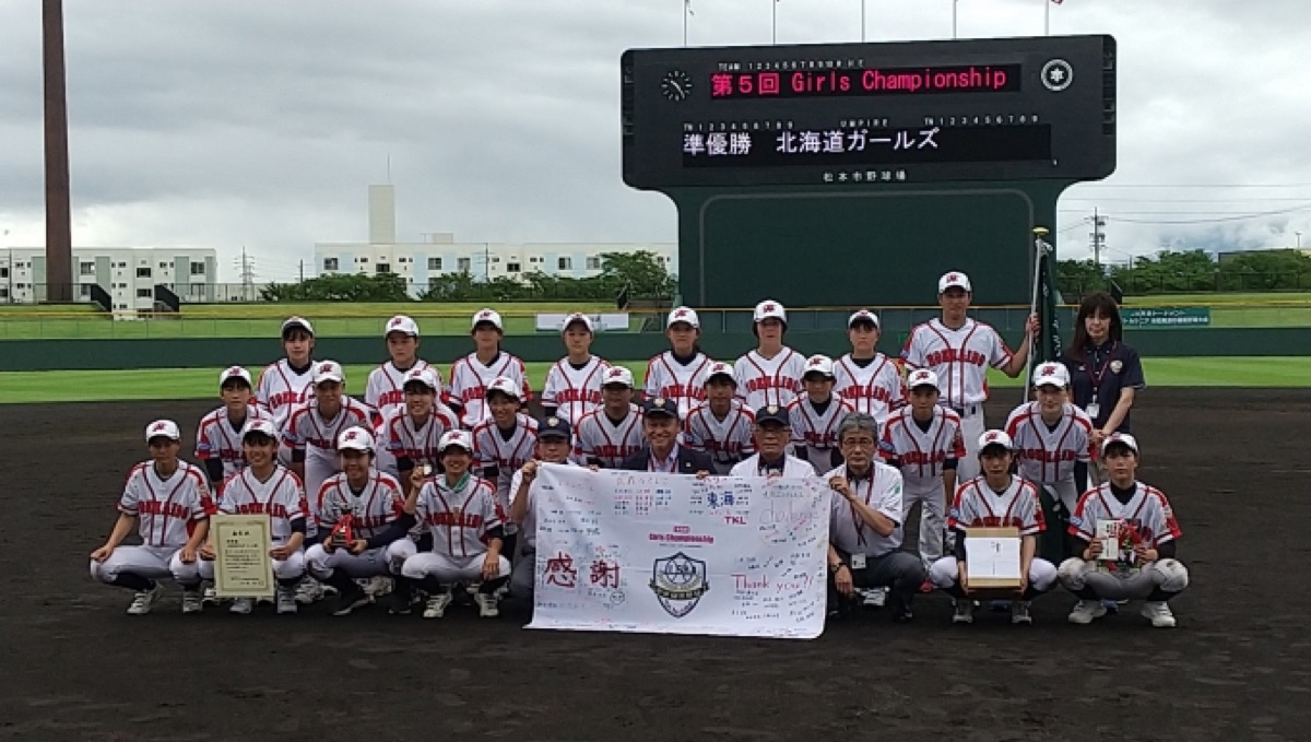 北海道girlsリトルシニアの掲載画像