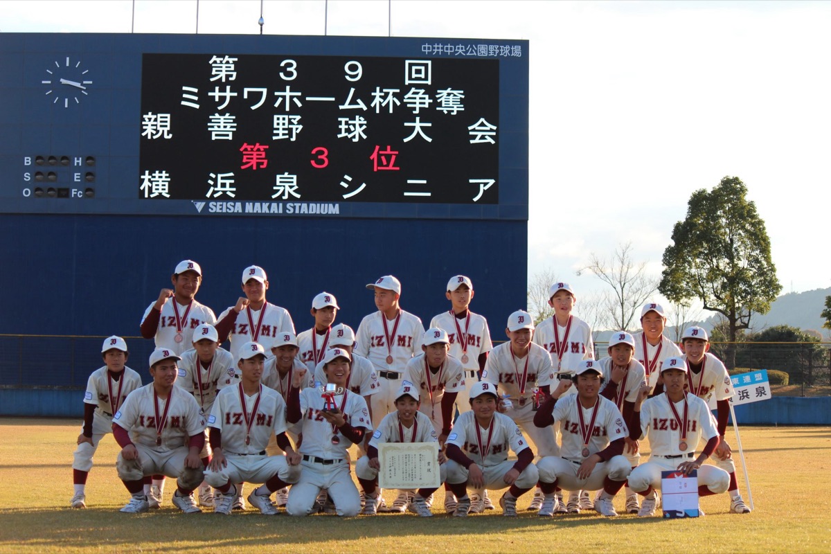 横浜泉リトルシニアの掲載画像