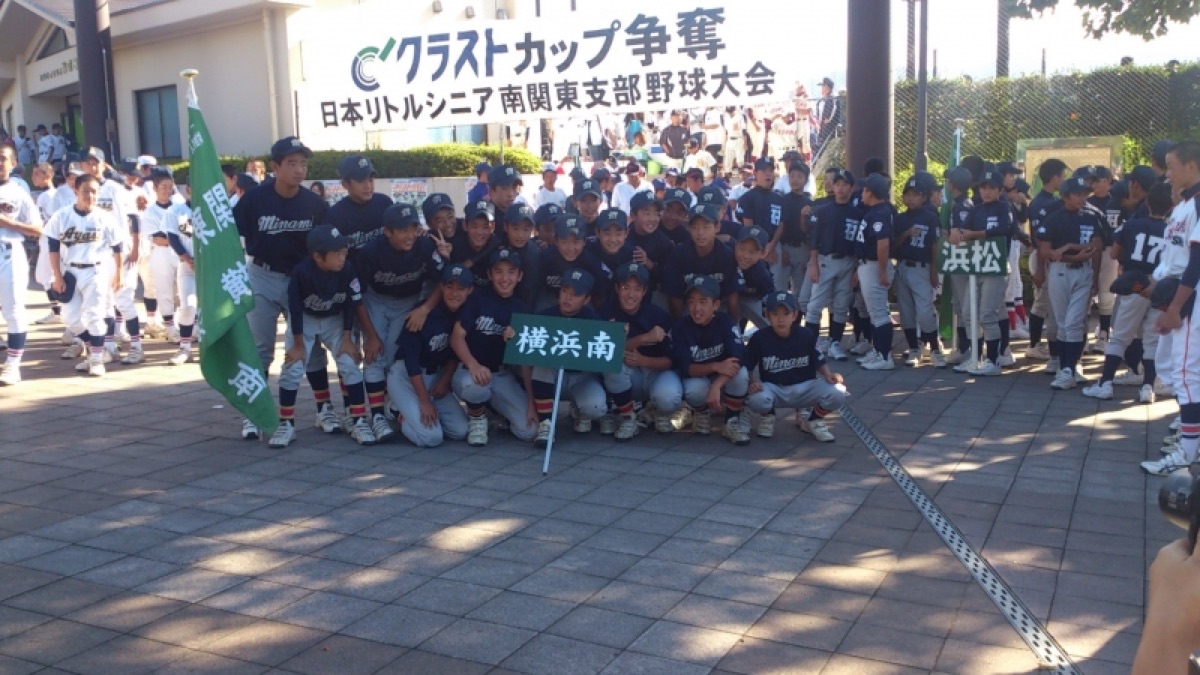 横浜南リトルシニアの掲載画像