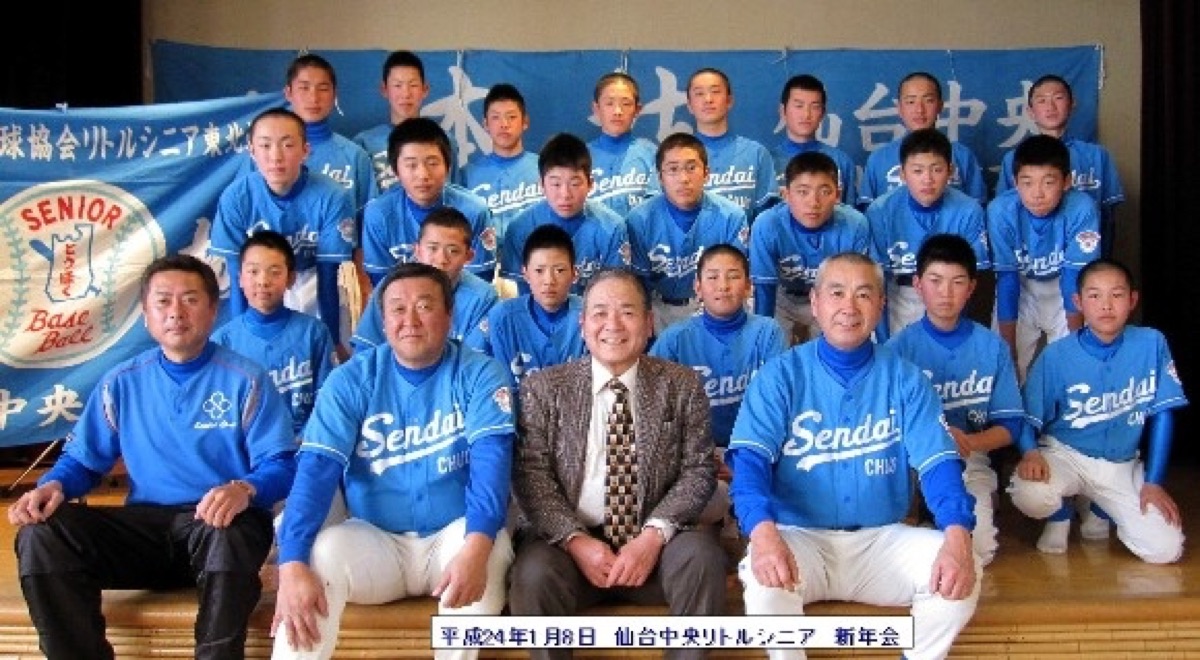 仙台中央リトルシニアの公式掲載画像