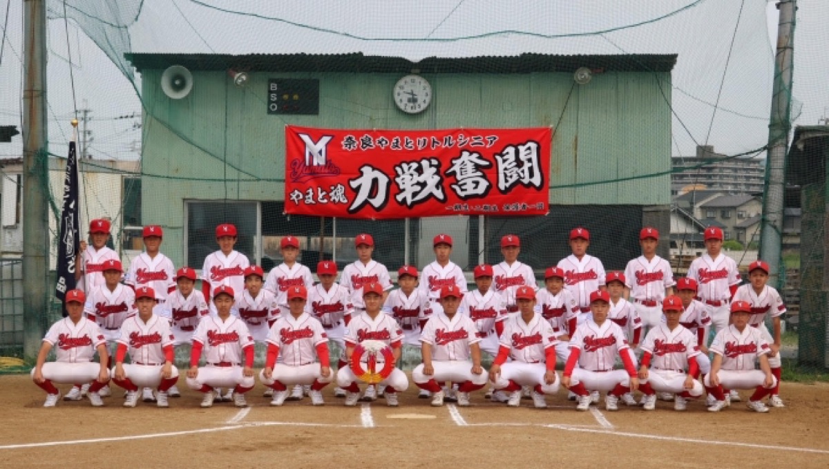 奈良やまとリトルシニアの公式掲載画像