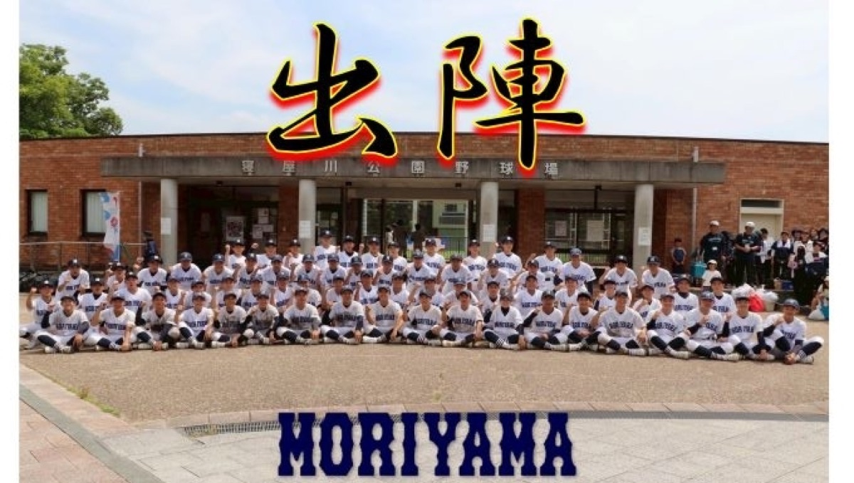 守山リトルシニアの公式掲載画像