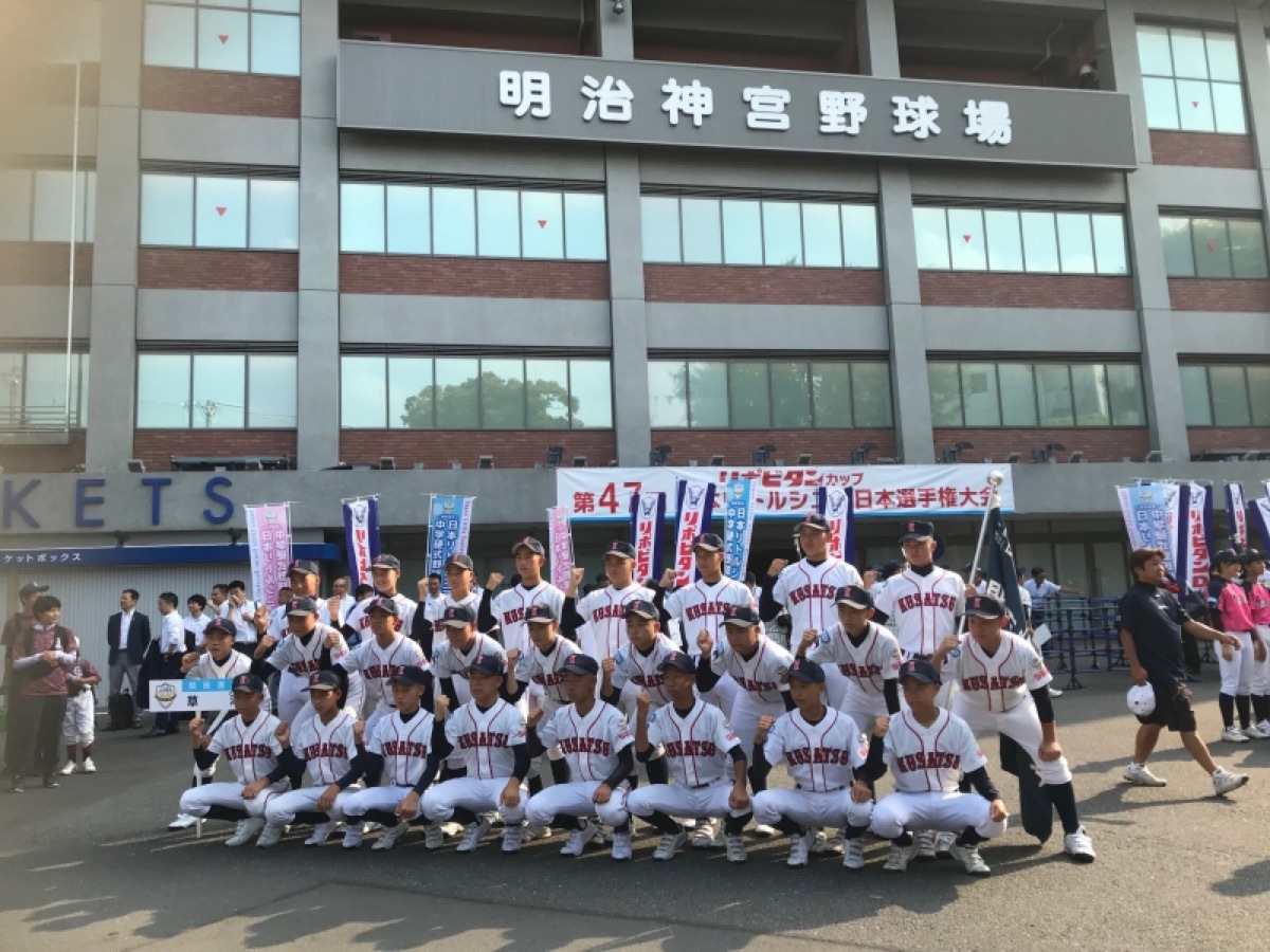 草津リトルシニアの公式掲載画像