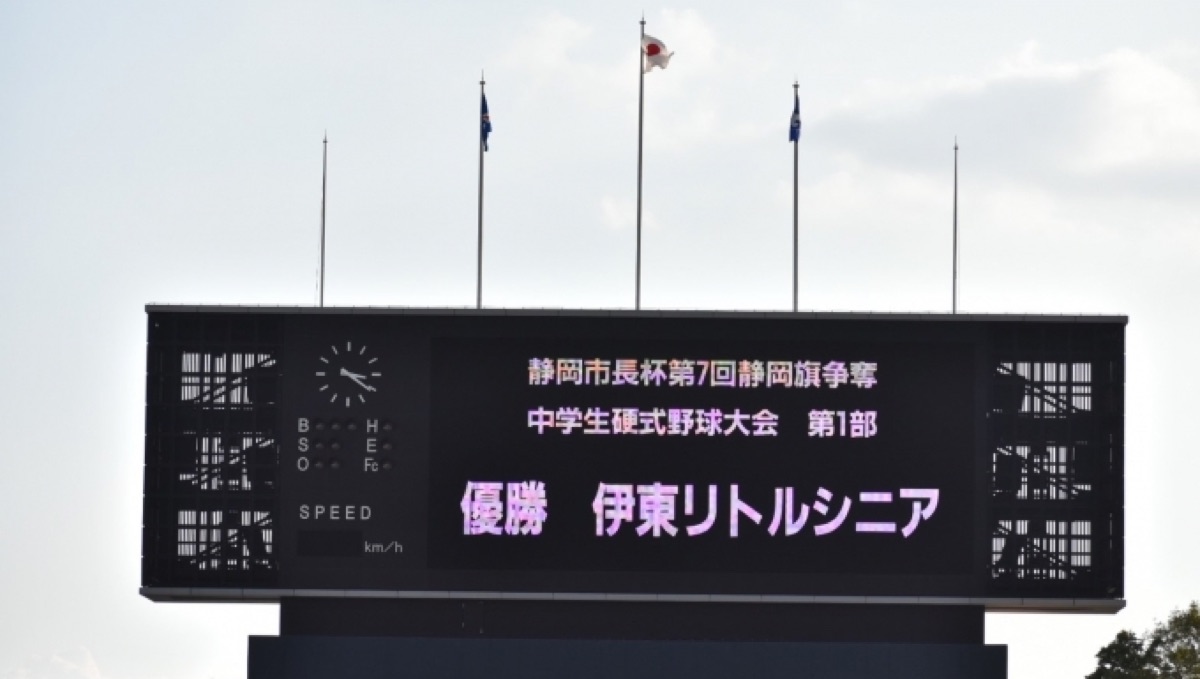 伊東リトルシニア PR掲載画像