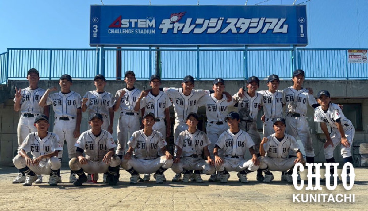 国立中央リトルシニアの公式掲載画像