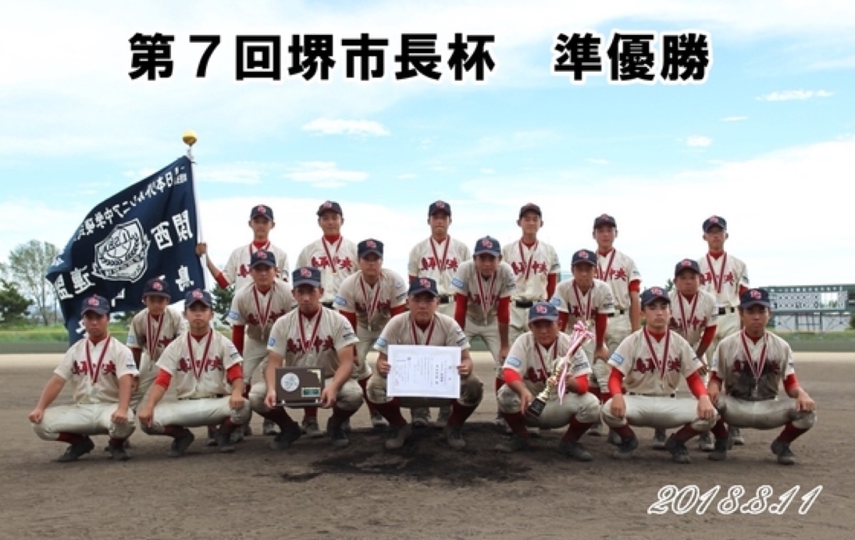 鳥取中央リトルシニア PR掲載画像