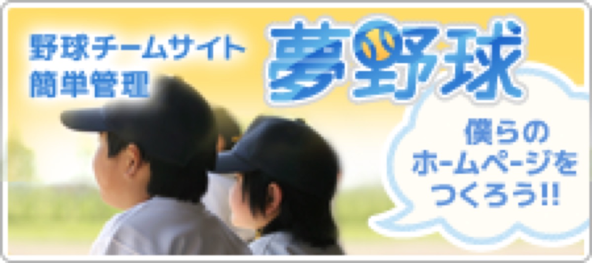 名古屋コンドルズヤングの掲載画像