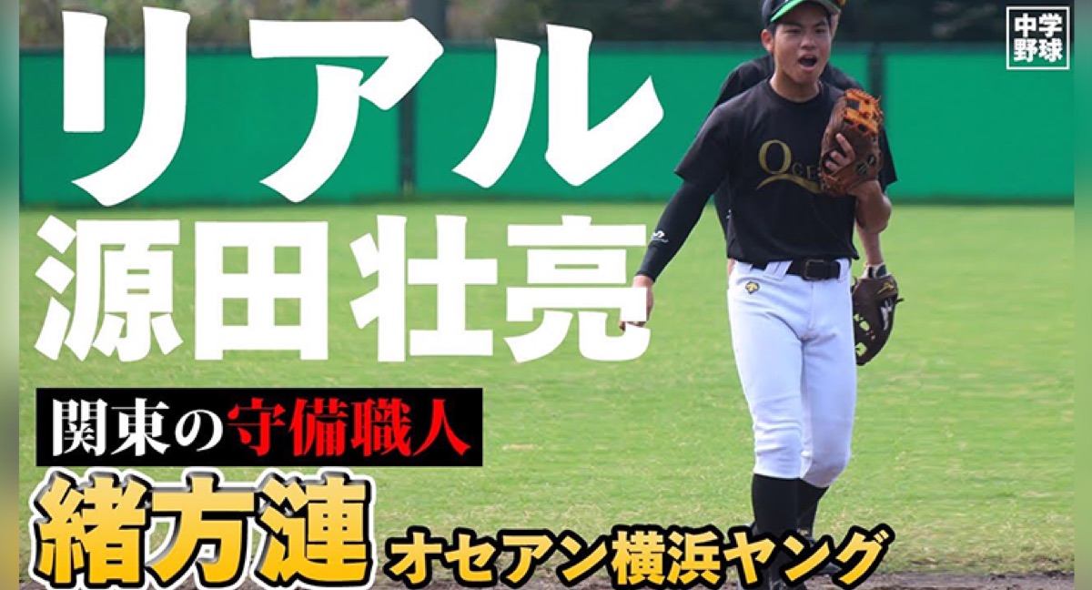 オセアン横浜ヤングの掲載画像