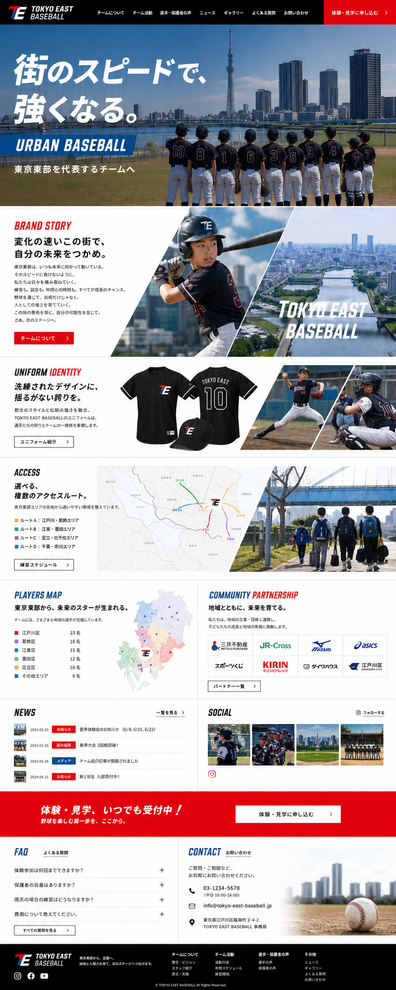 都市型クラブブランド型のホームページサンプル