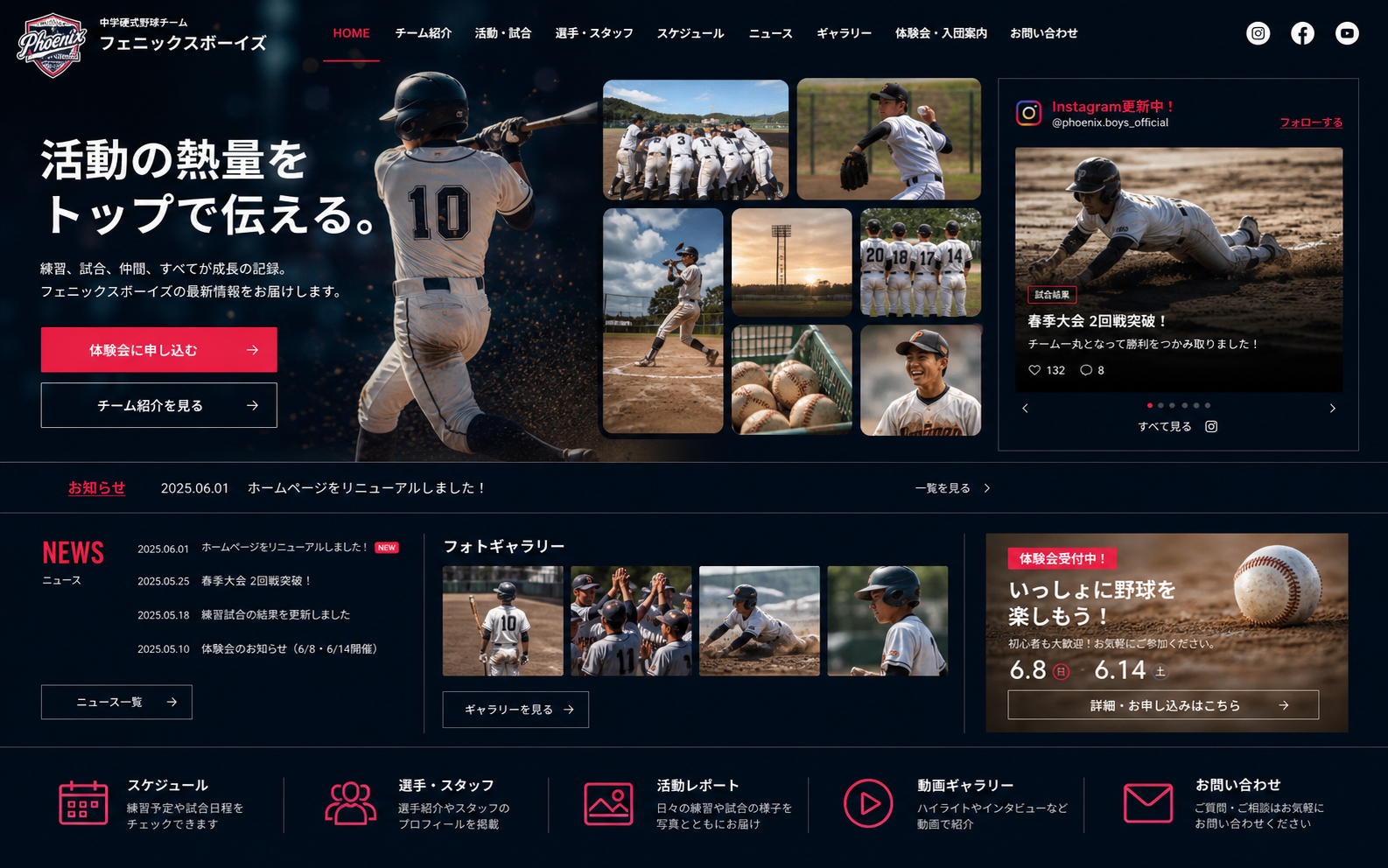 SNS連動カタログの表紙ビジュアル