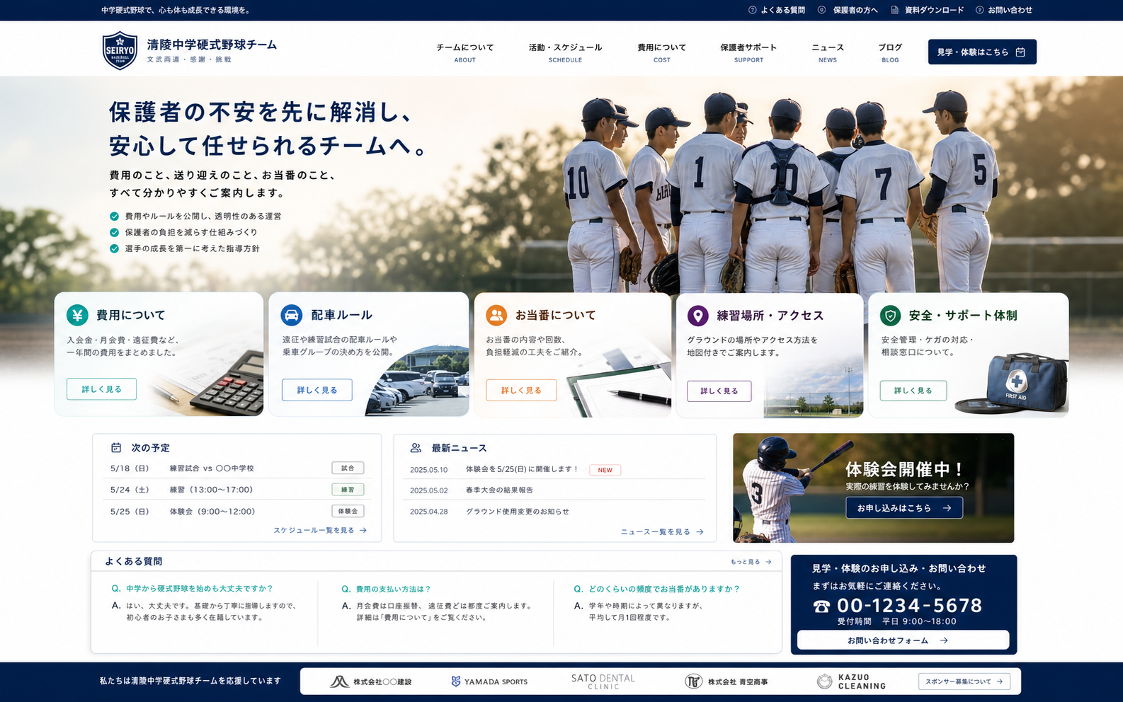 寄付・応援ガイドの表紙ビジュアル