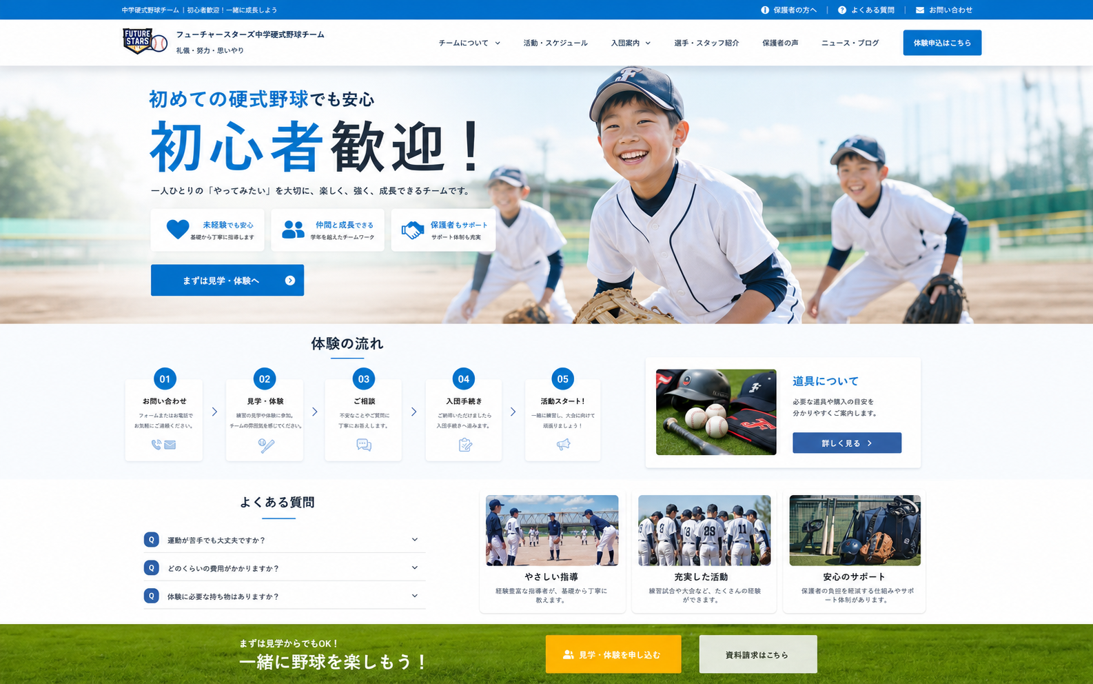 1年生スタートブックの表紙ビジュアル