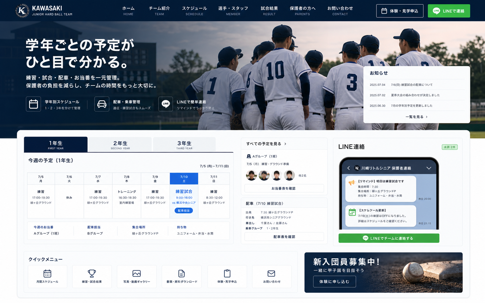 年間スケジュールブックの表紙ビジュアル