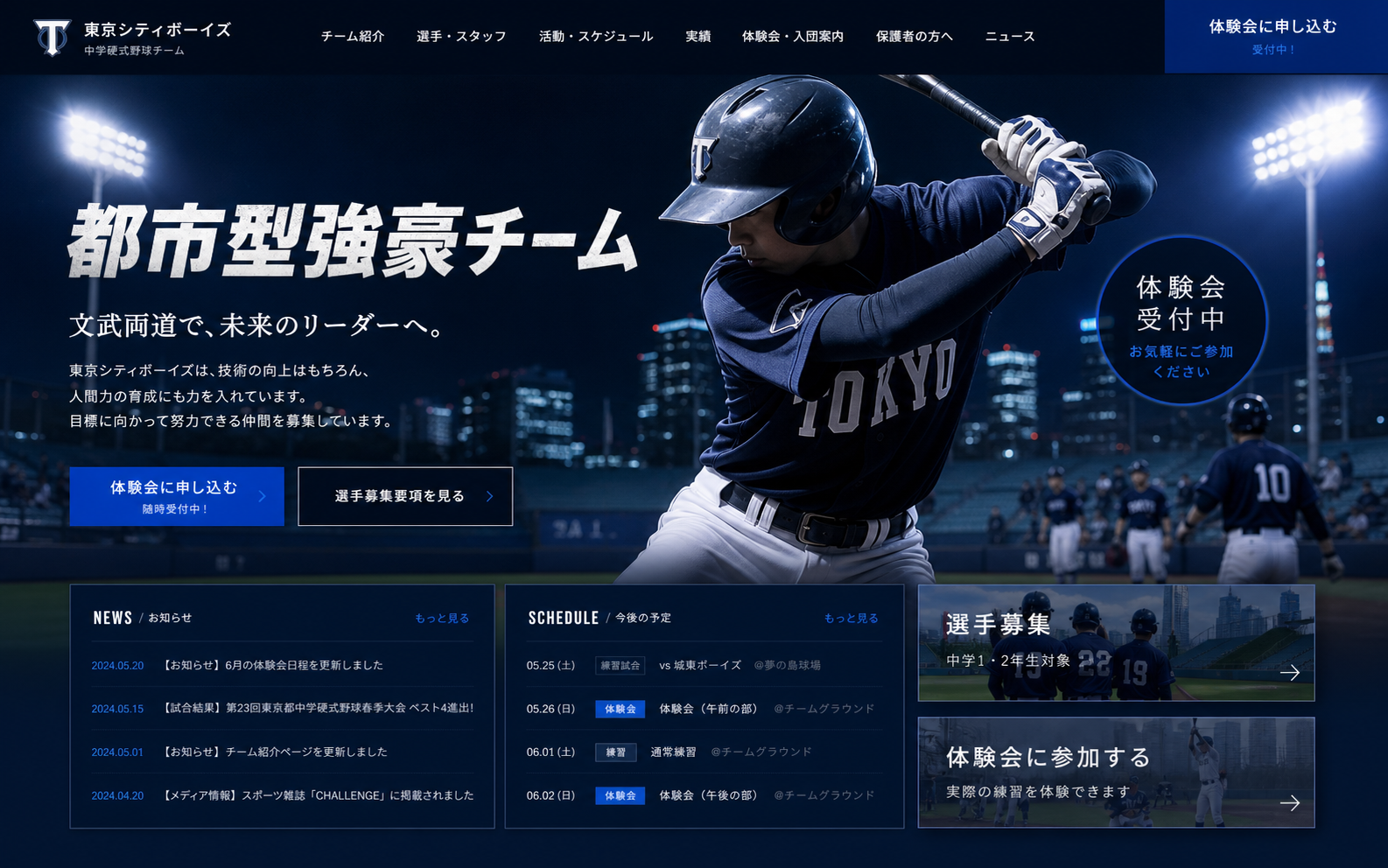 都市型クラブブックの表紙ビジュアル