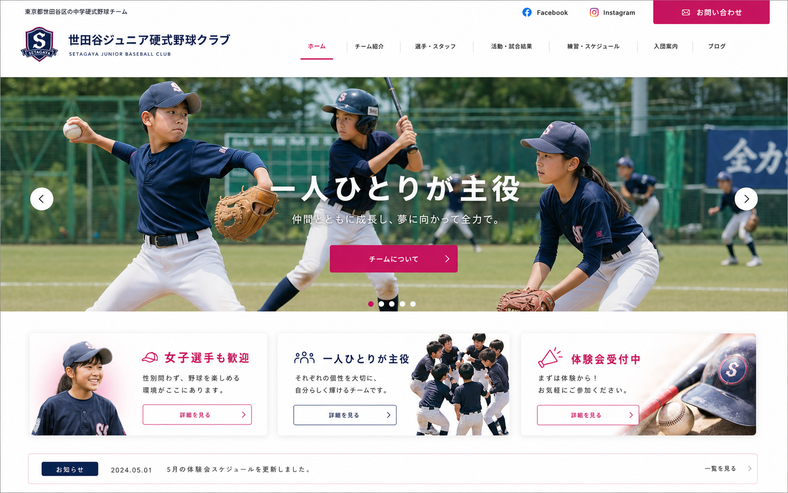 女子選手歓迎ブックの表紙ビジュアル