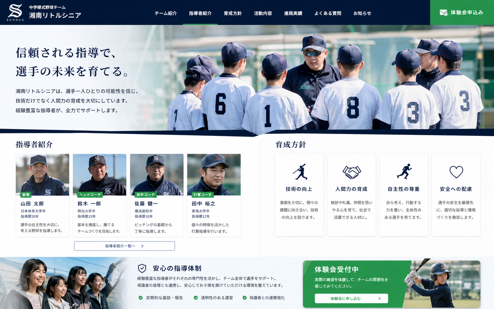 指導者メソッドブックの表紙ビジュアル