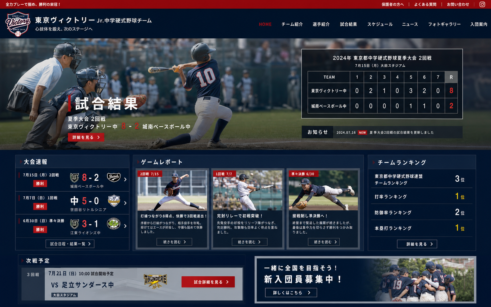 シーズン活動レポートの表紙ビジュアル