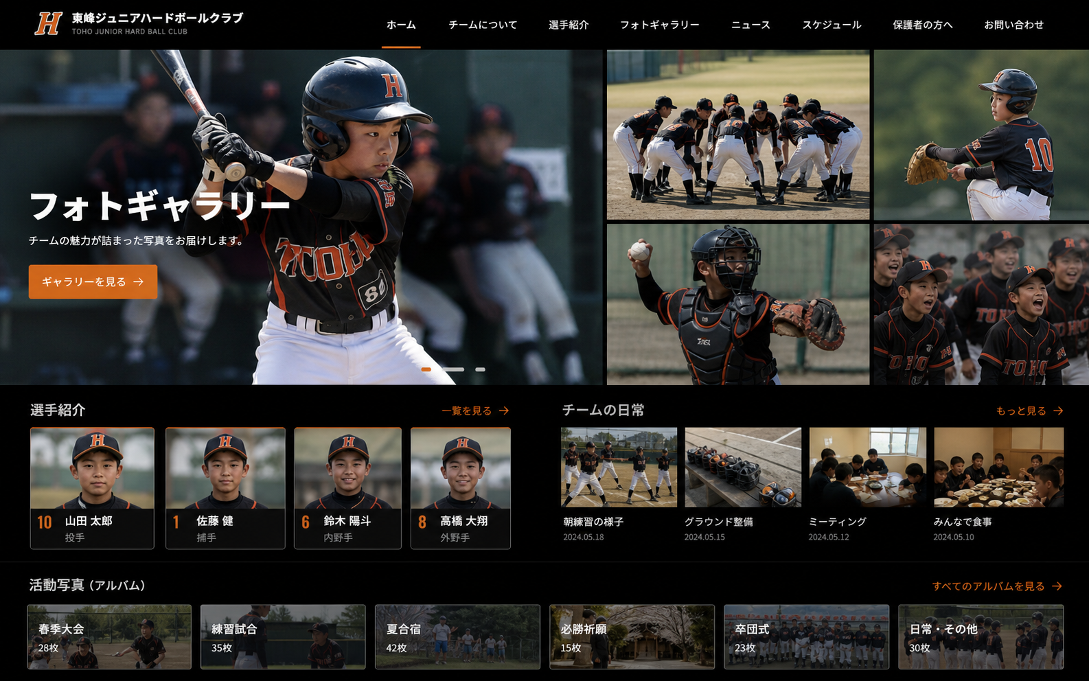 チーム写真年鑑の表紙ビジュアル