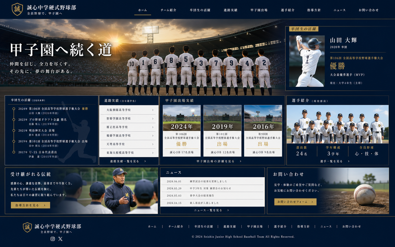 卒団記念ブックの表紙ビジュアル