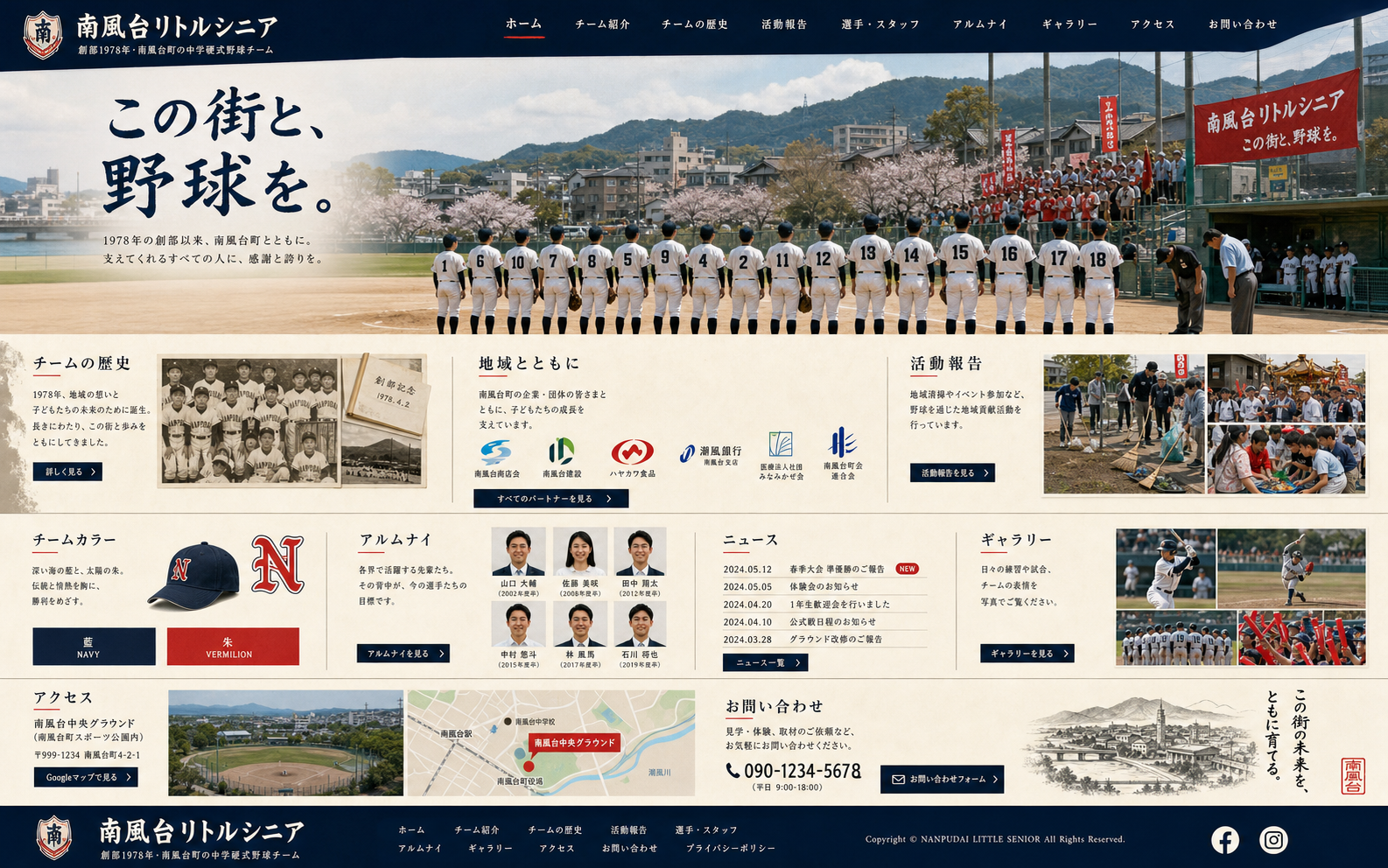 地域活動レポートの表紙ビジュアル